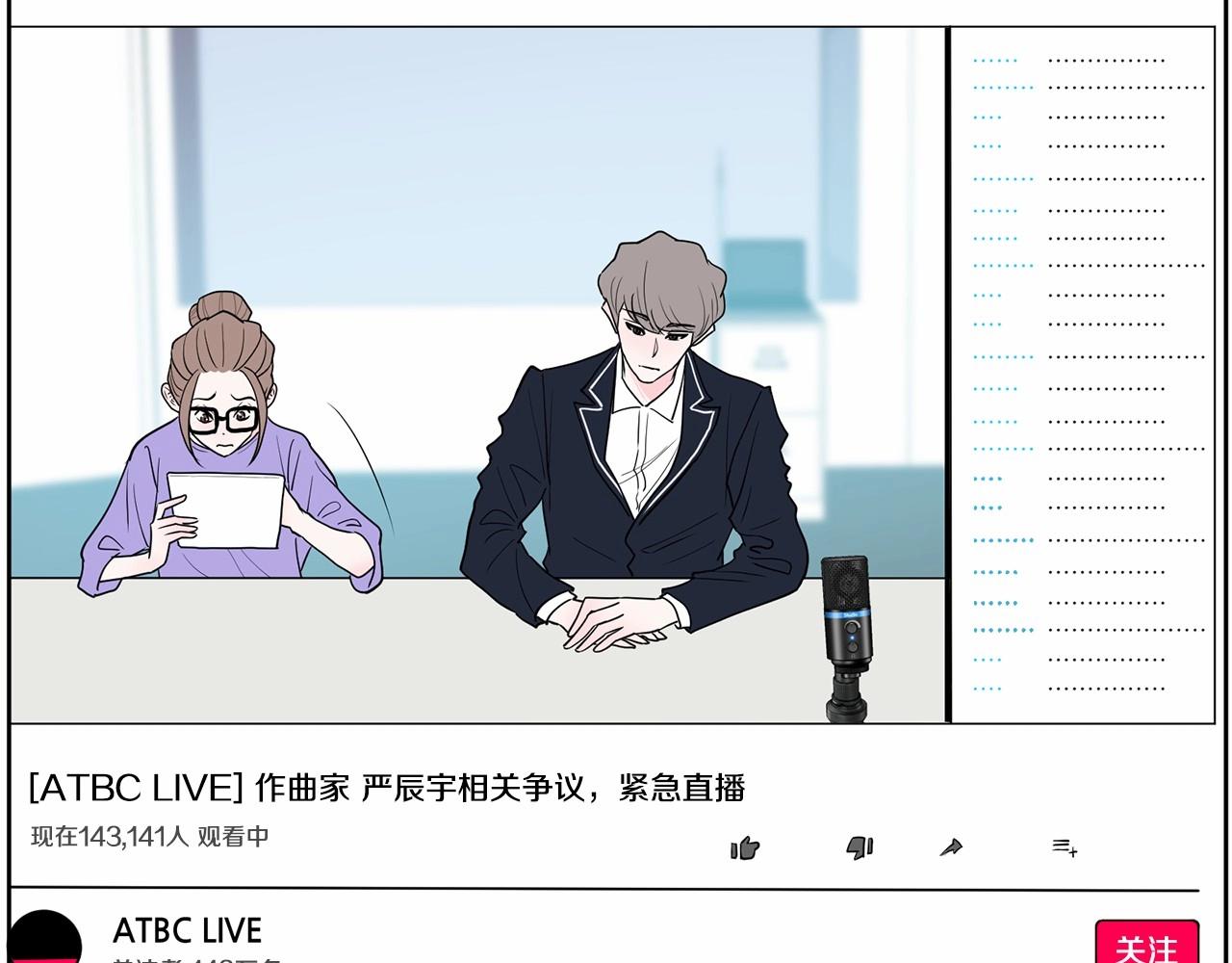 第39话 舆论骂声6