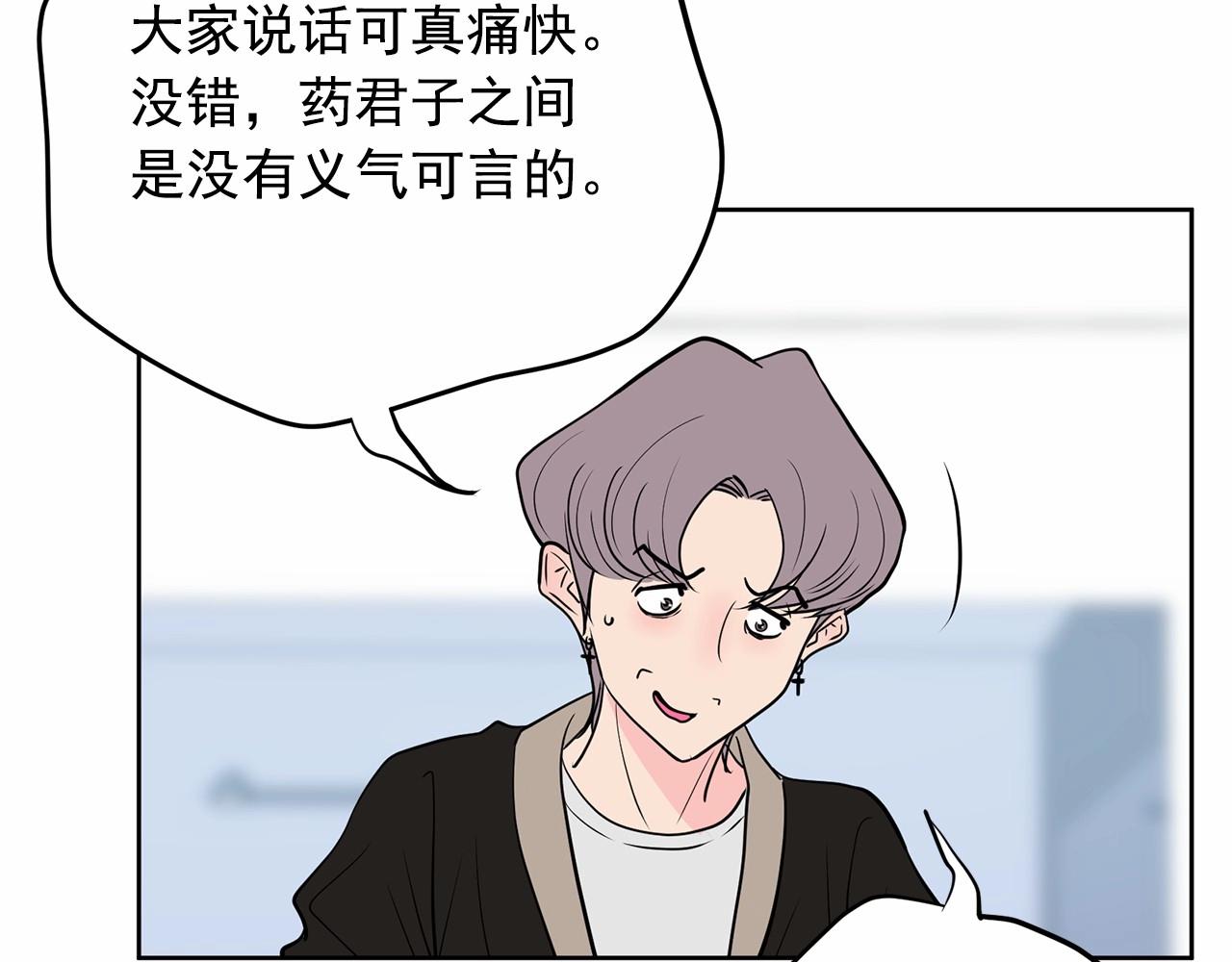 第39话 舆论骂声60