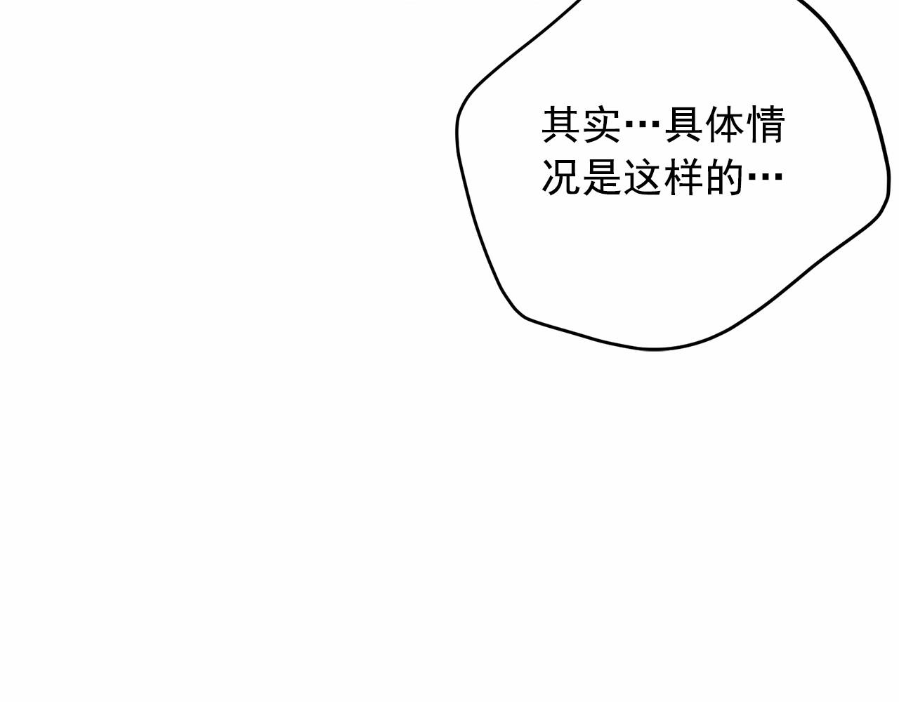 第39话 舆论骂声61