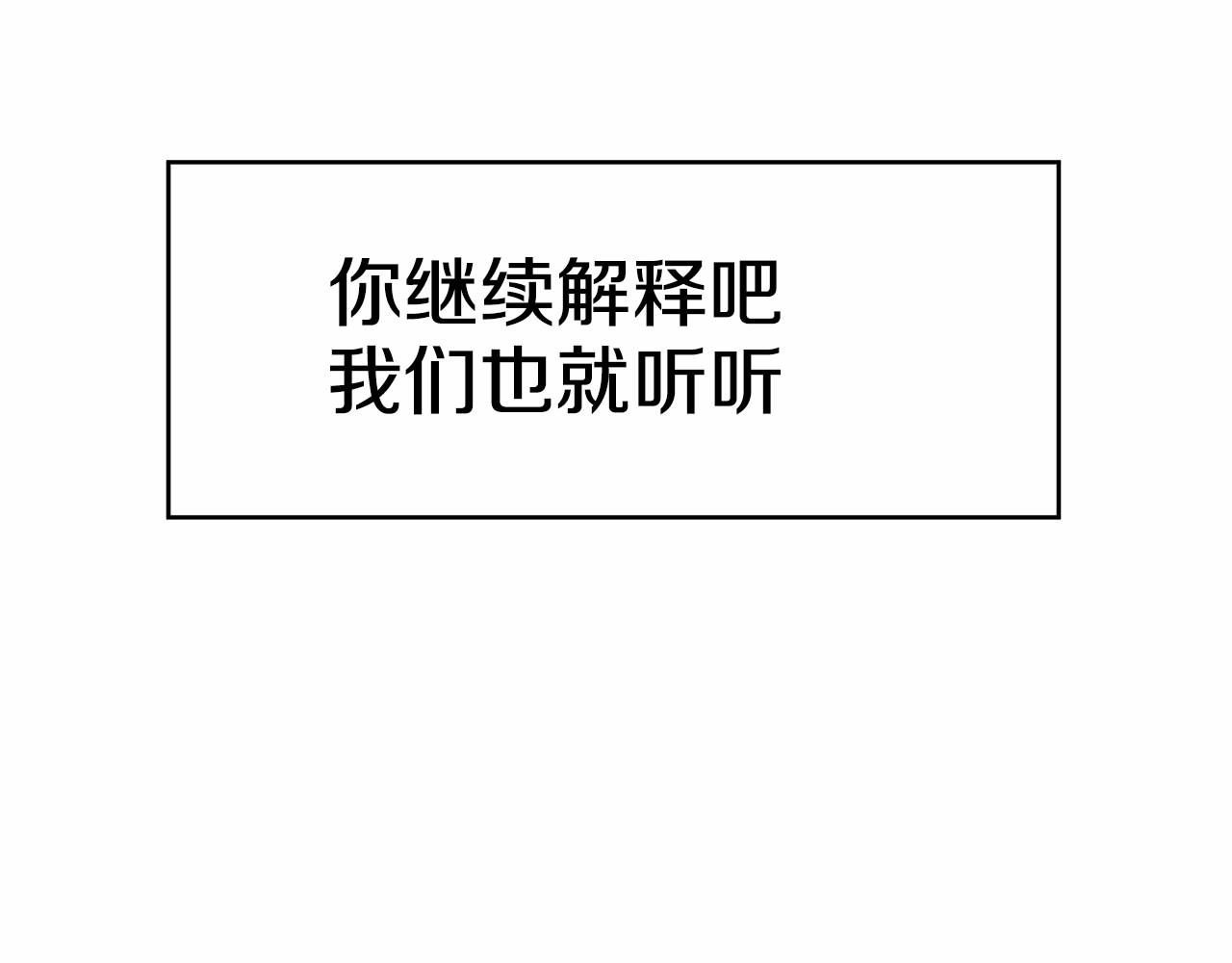 第39话 舆论骂声62
