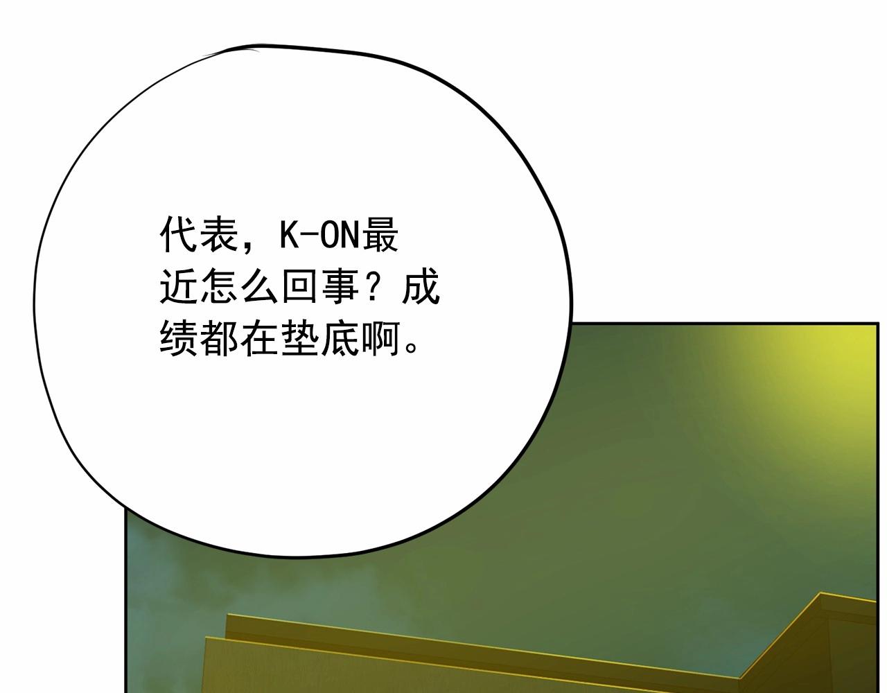 第39话 舆论骂声64