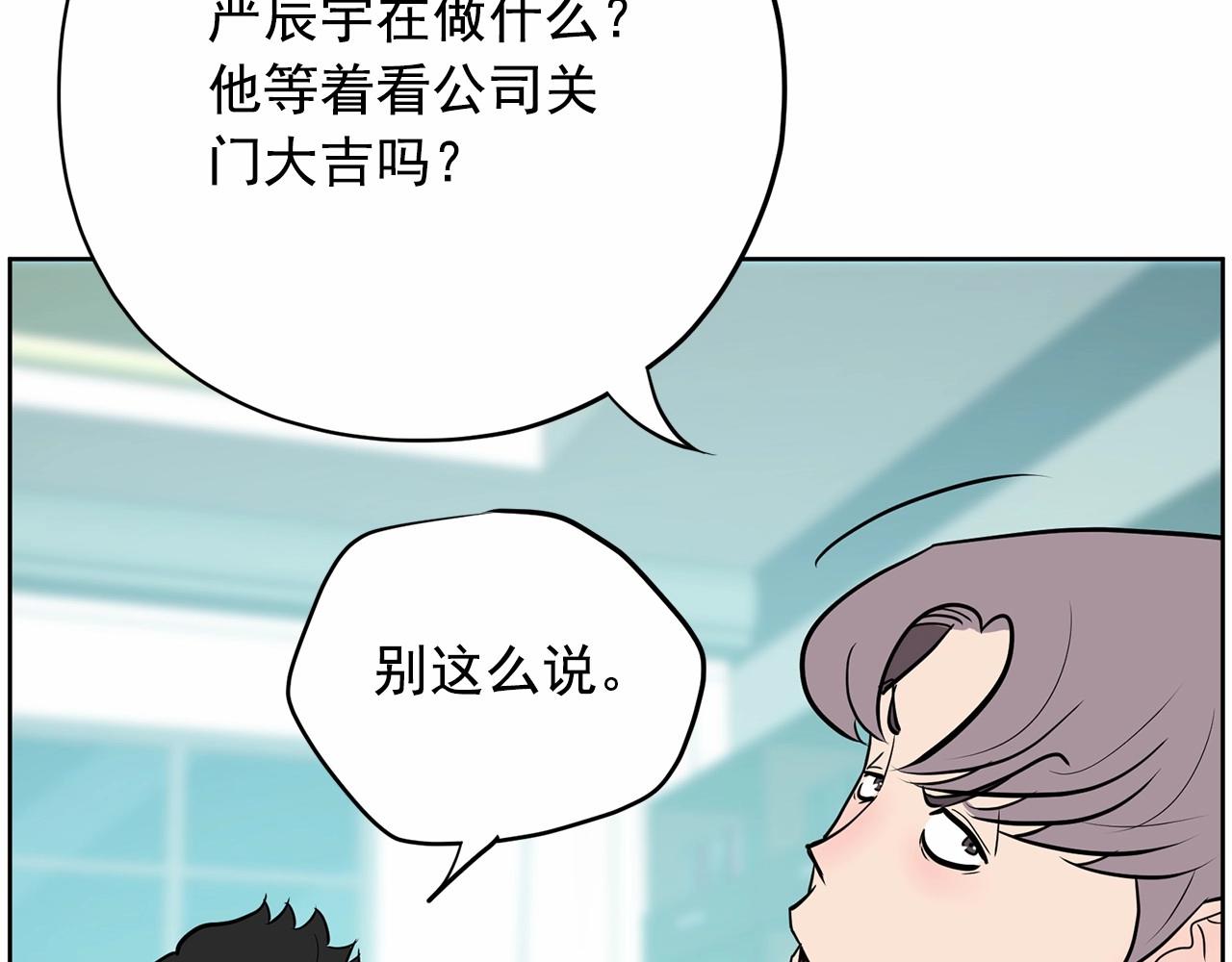 第39话 舆论骂声67