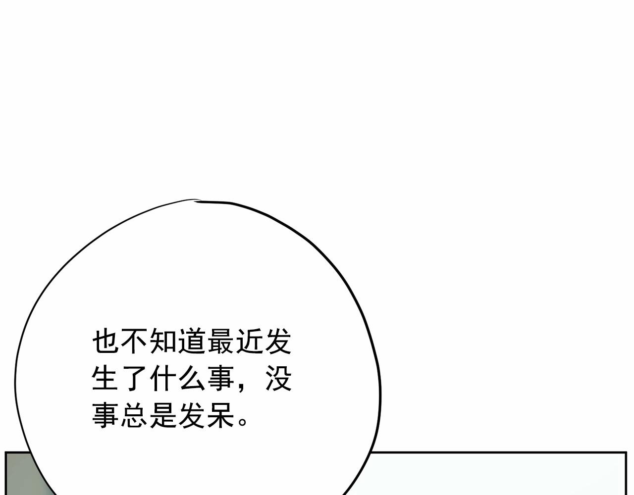 第39话 舆论骂声69