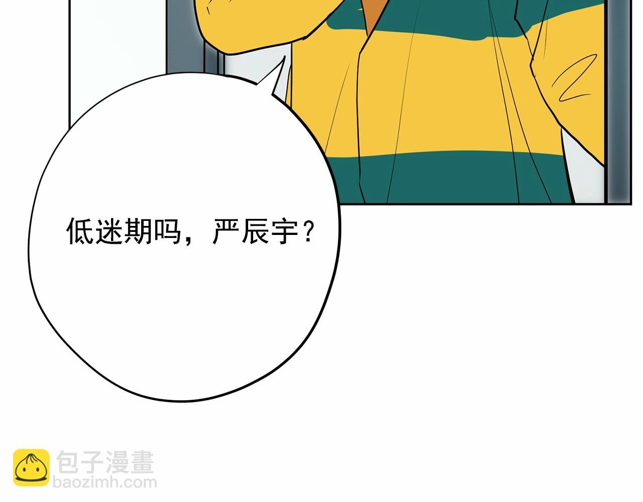 第39话 舆论骂声75