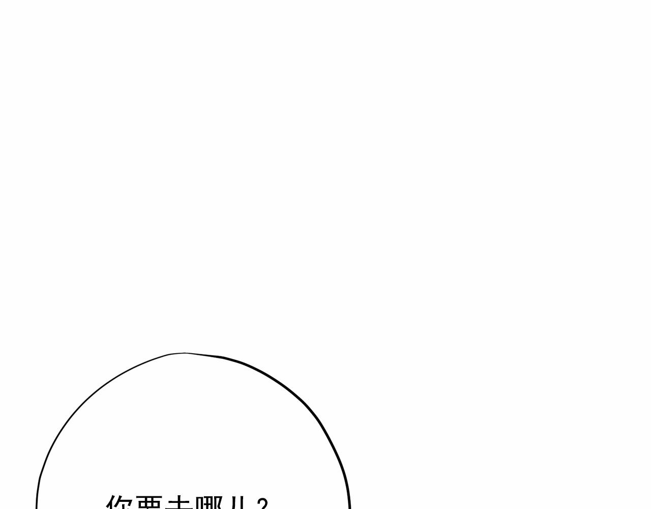第39话 舆论骂声76