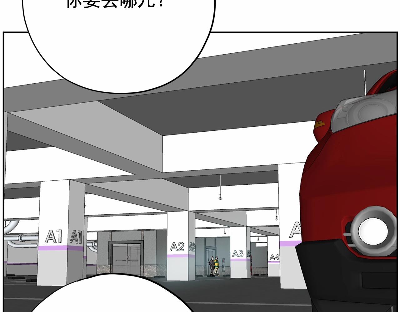 第39话 舆论骂声77