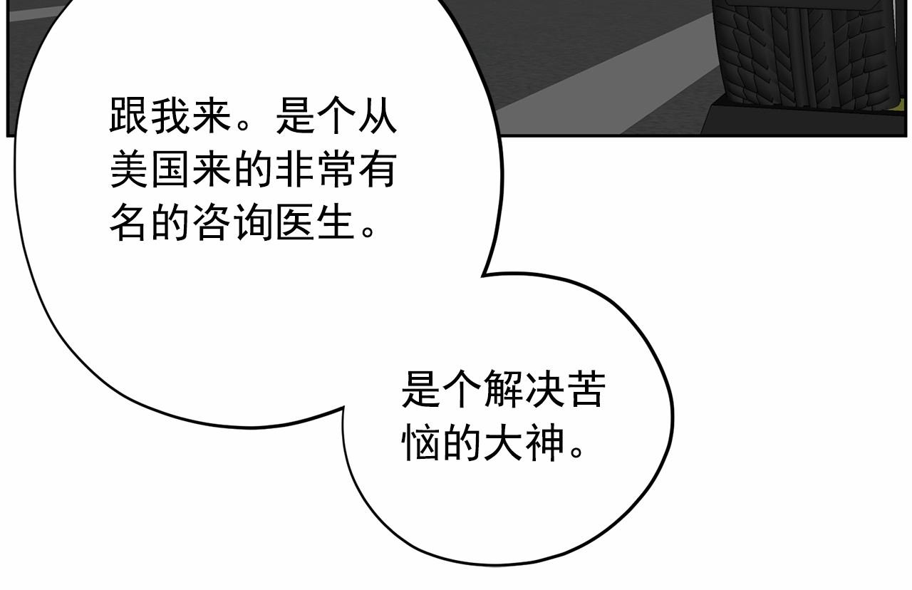第39话 舆论骂声78