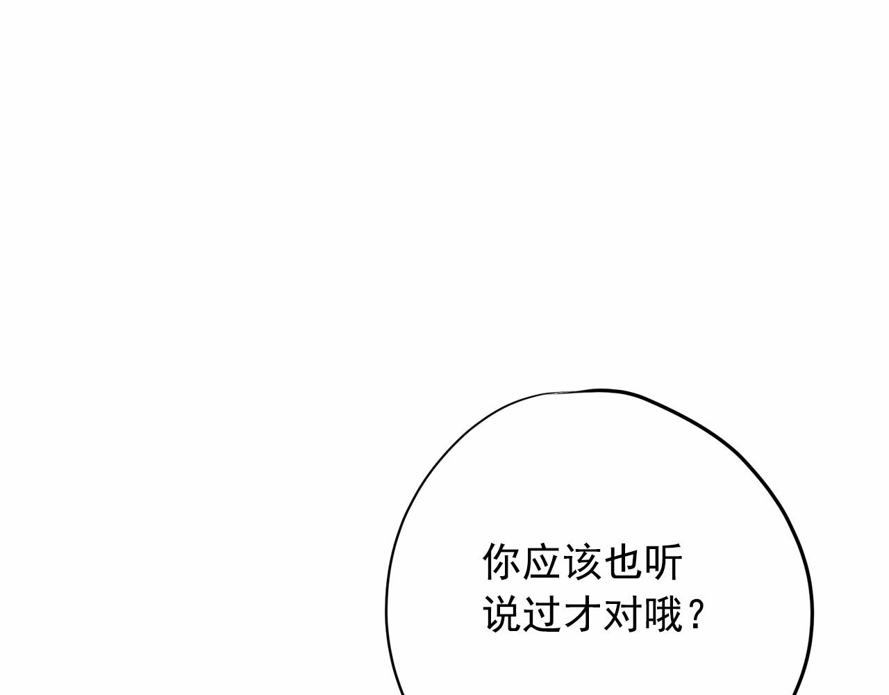第39话 舆论骂声79