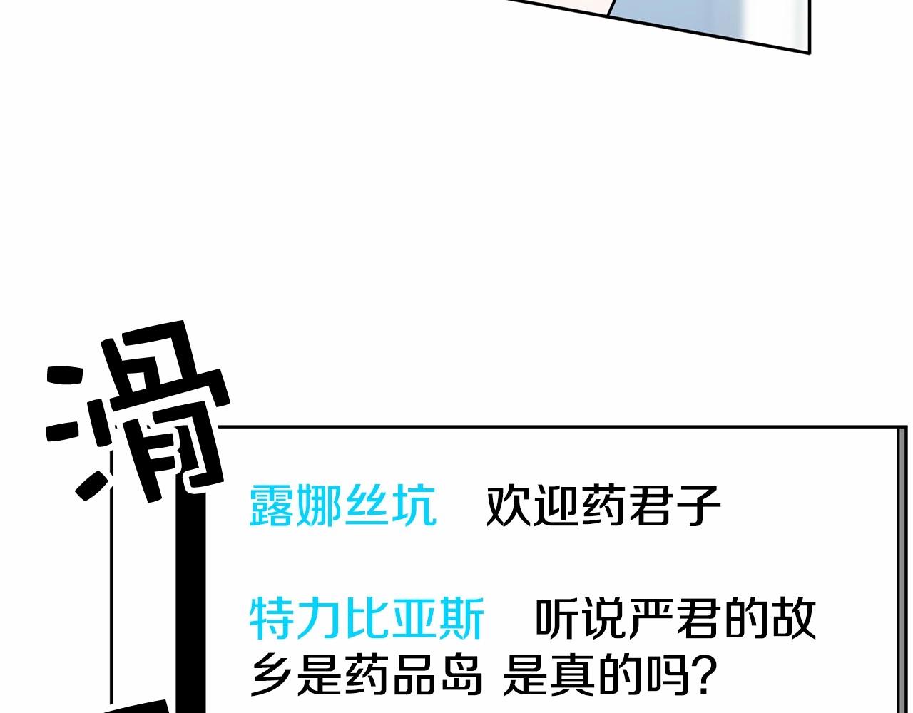 第39话 舆论骂声8