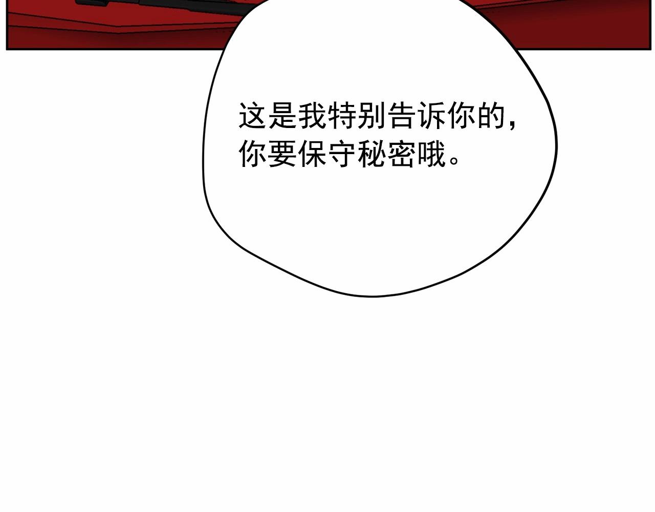 第39话 舆论骂声81