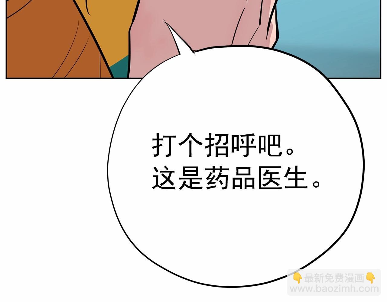 第39话 舆论骂声84