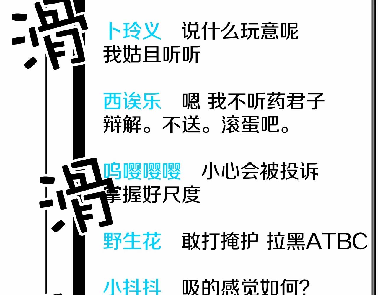 第39话 舆论骂声9