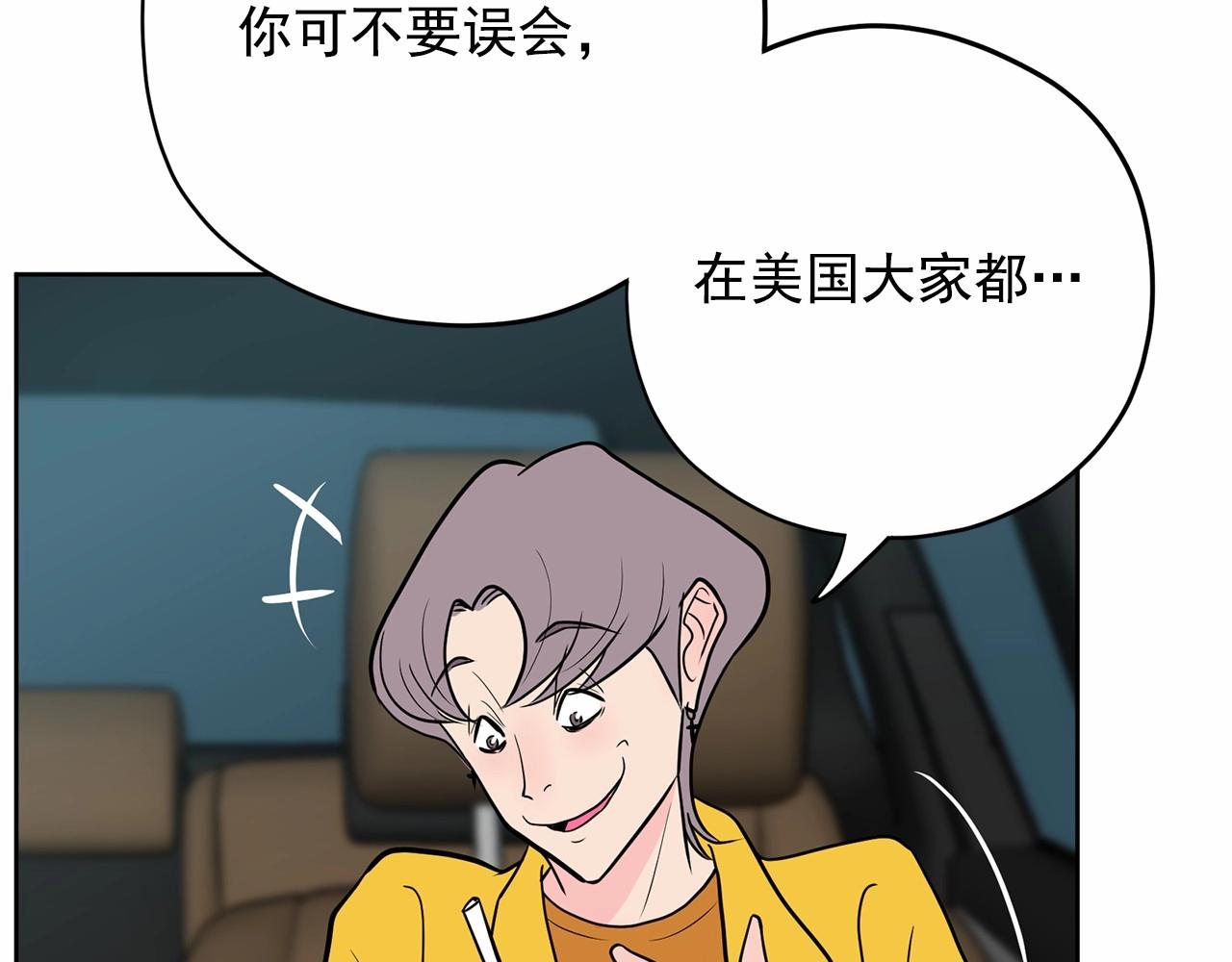 第39话 舆论骂声90