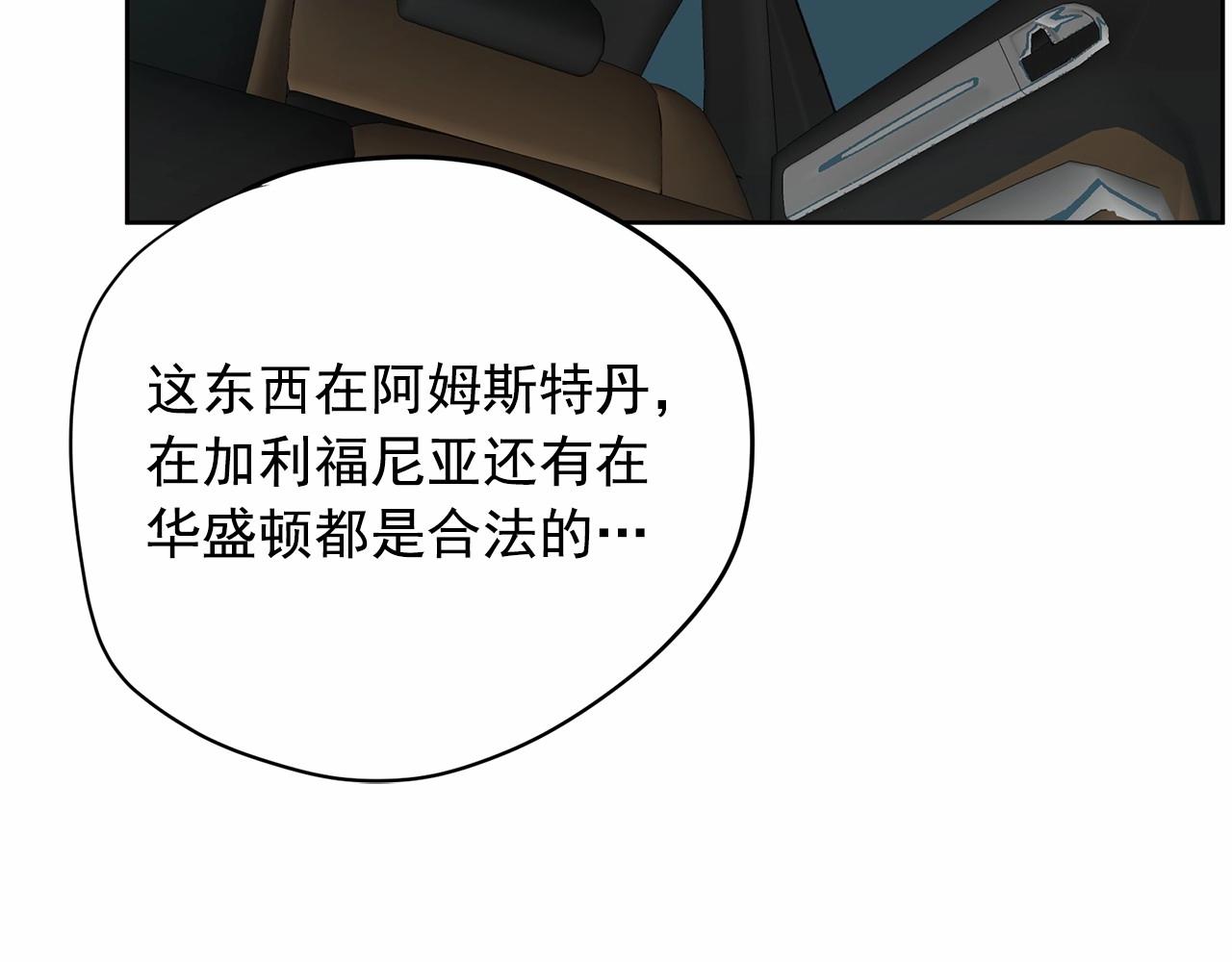 第39话 舆论骂声95