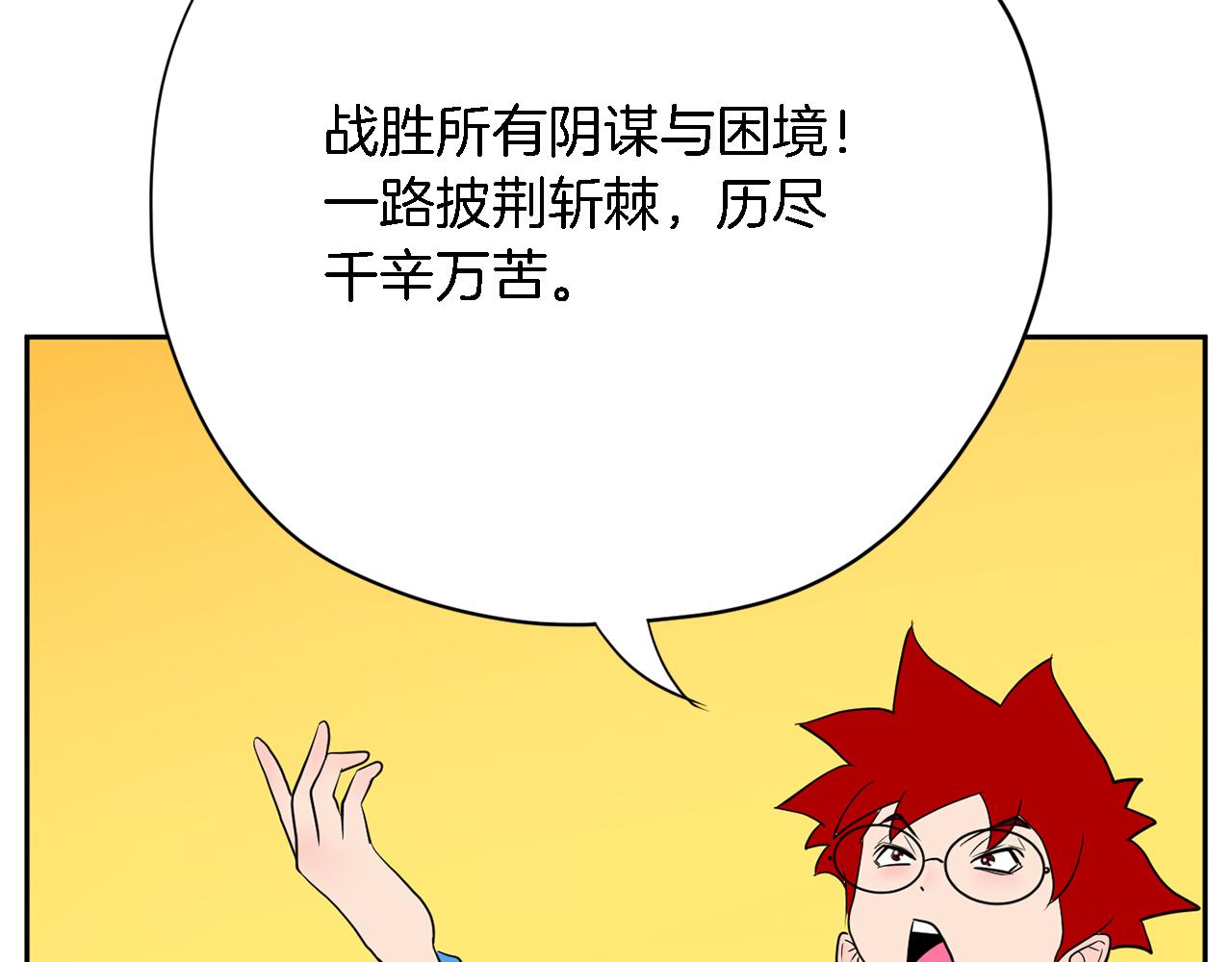 第44话 转危为安111
