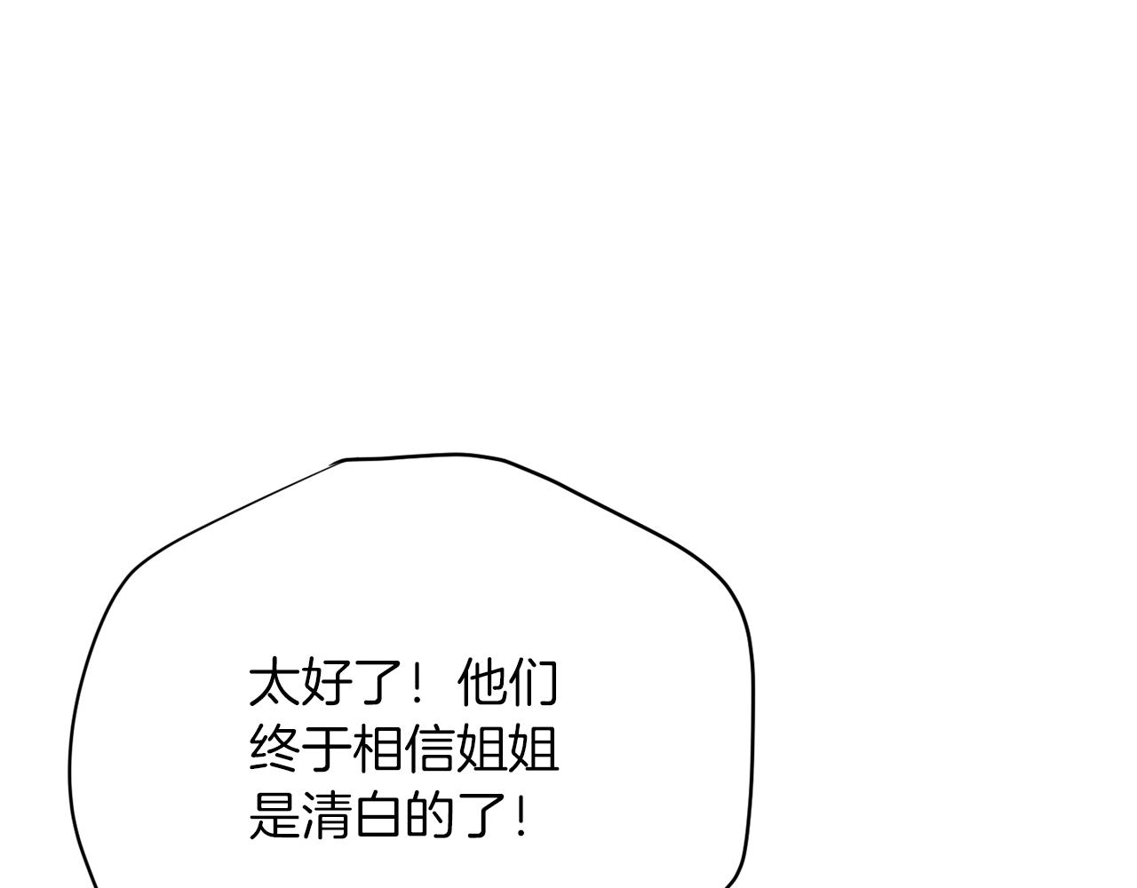 第44话 转危为安144