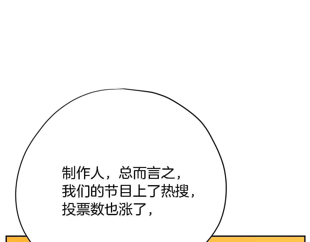 第44话 转危为安30