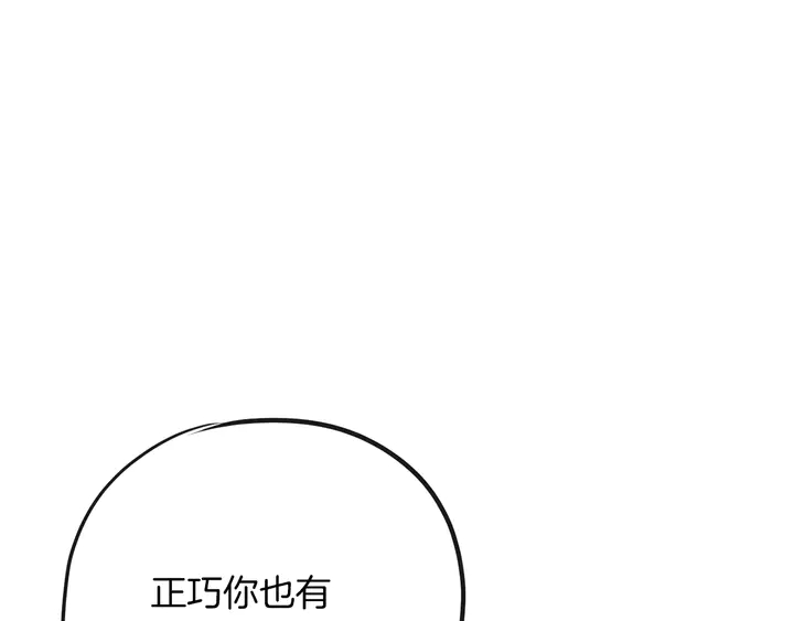 第45话 耍什么花招109