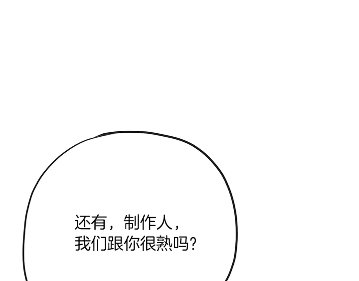 第45话 耍什么花招11