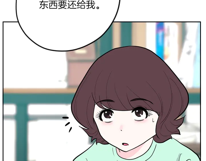 第45话 耍什么花招110
