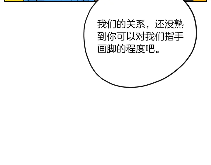 第45话 耍什么花招13