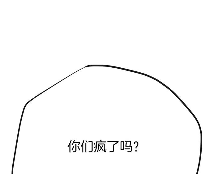 第45话 耍什么花招14