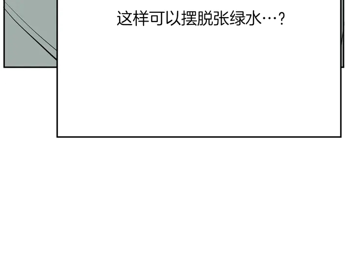 第45话 耍什么花招144