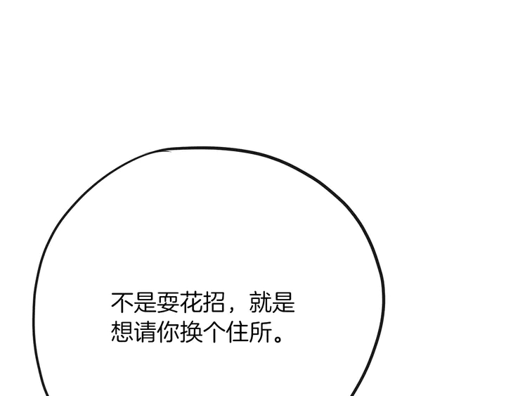 第45话 耍什么花招179