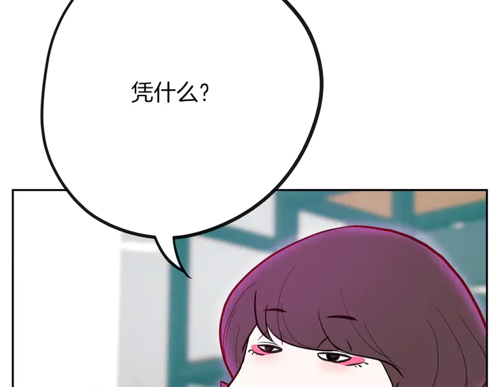 第45话 耍什么花招183