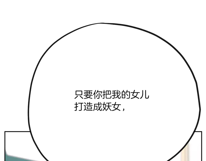 第45话 耍什么花招188