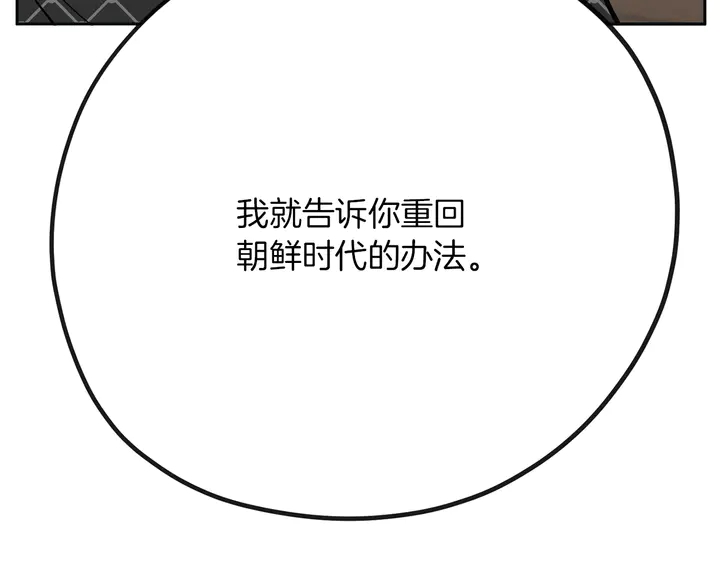 第45话 耍什么花招191