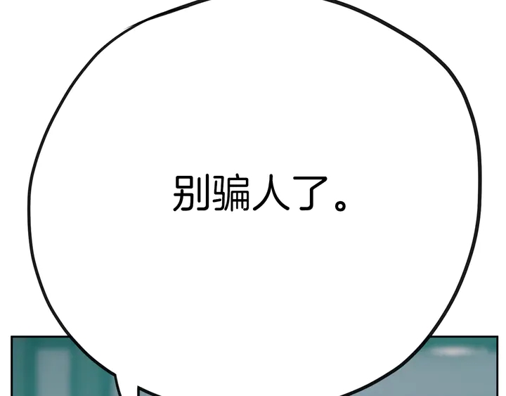 第45话 耍什么花招199