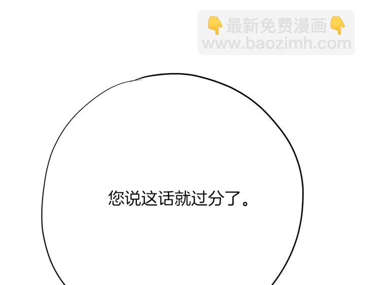 第45话 耍什么花招2