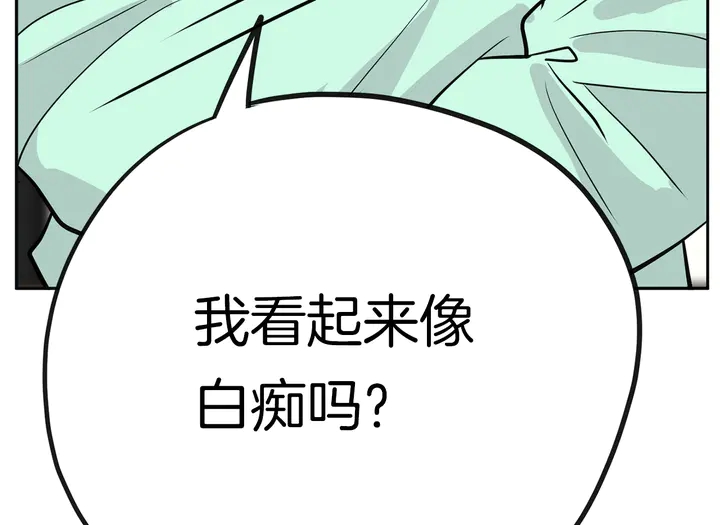 第45话 耍什么花招202