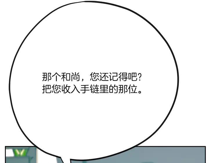 第45话 耍什么花招204