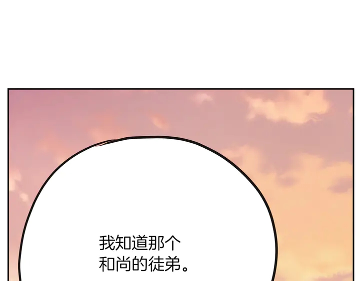 第45话 耍什么花招213