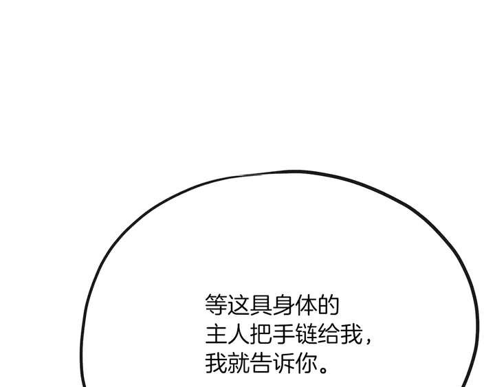 第45话 耍什么花招220