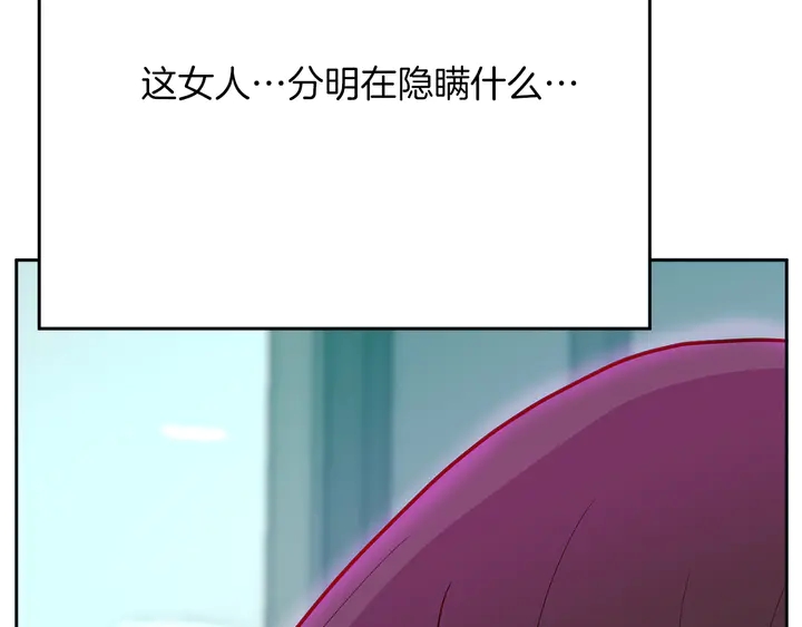 第45话 耍什么花招224