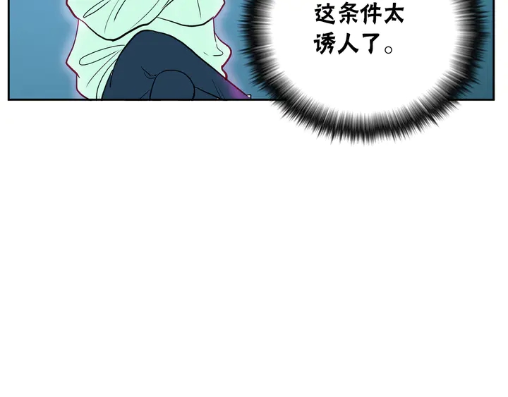 第45话 耍什么花招241