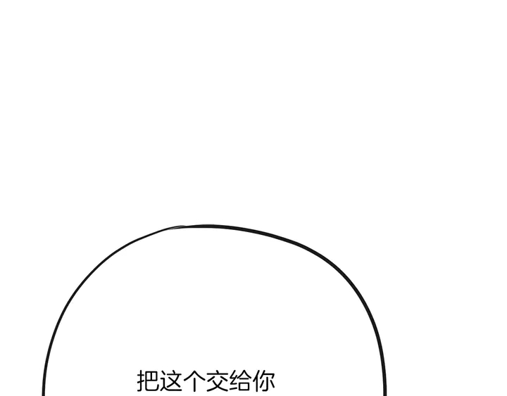 第45话 耍什么花招245