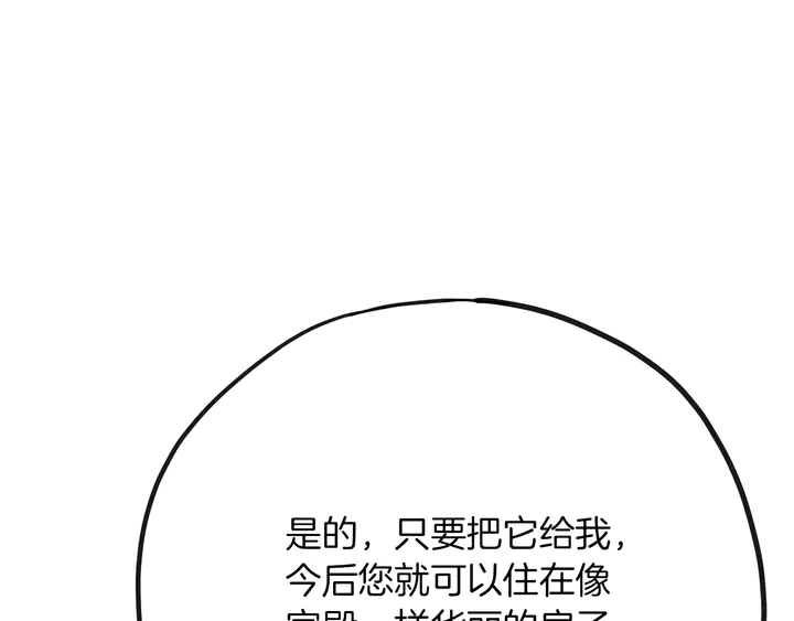 第45话 耍什么花招248