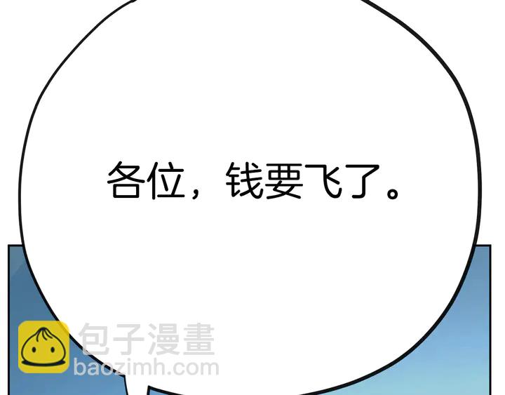 第45话 耍什么花招258