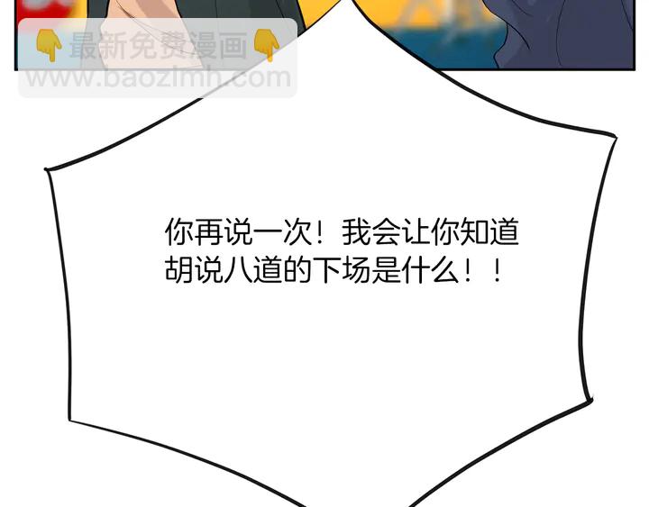 第45话 耍什么花招32