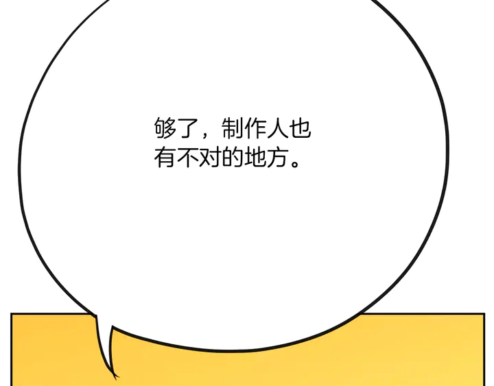 第45话 耍什么花招34