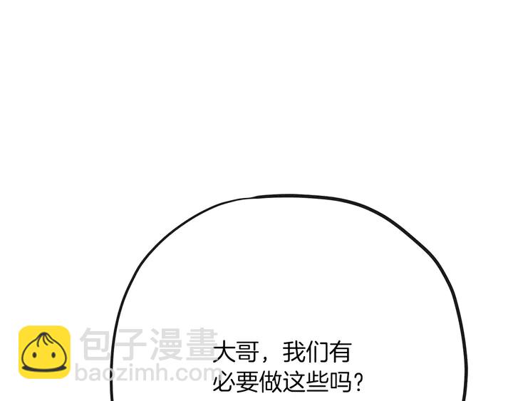 第45话 耍什么花招75