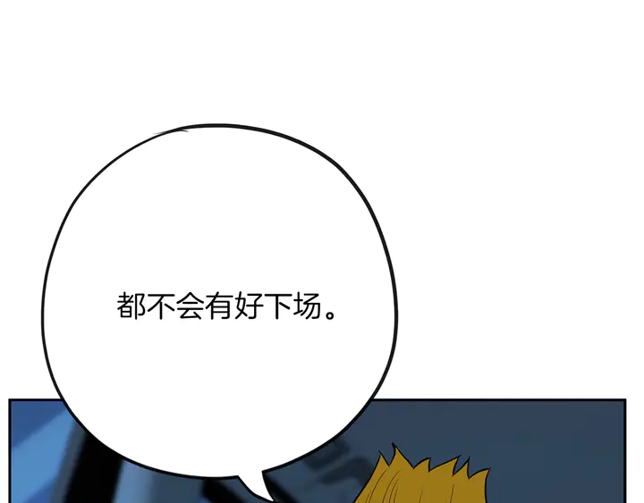 第45话 耍什么花招82