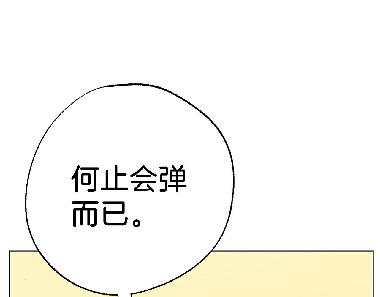 第46话 有趣的名字106