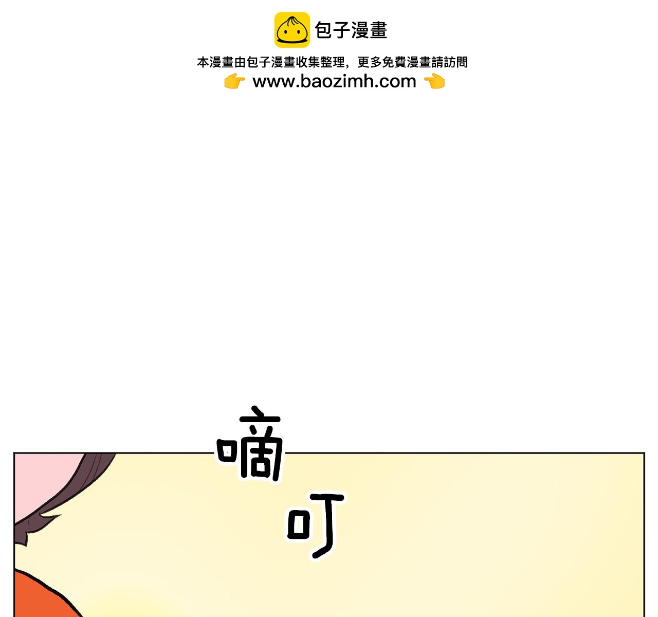 第46话 有趣的名字109