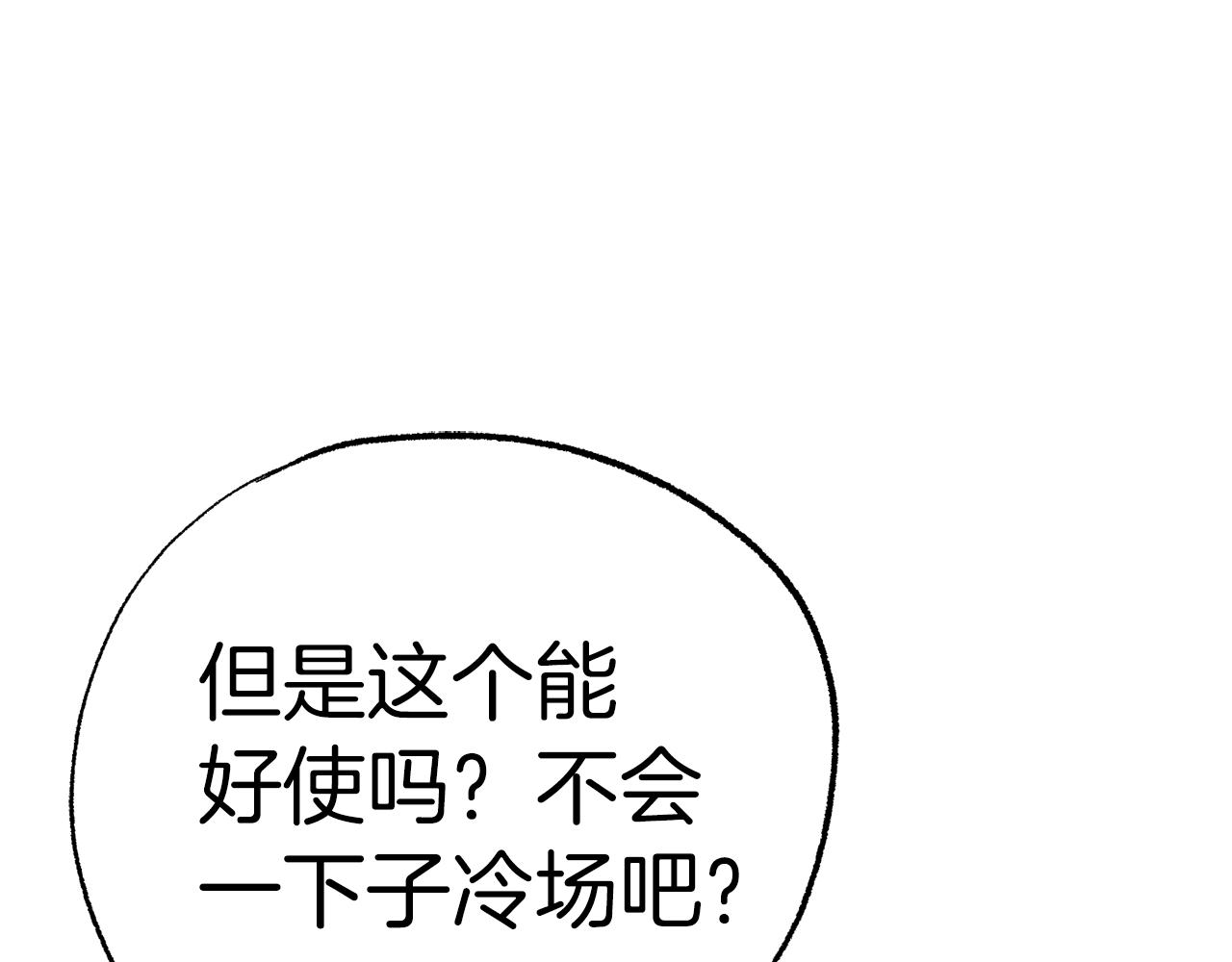 第46话 有趣的名字119