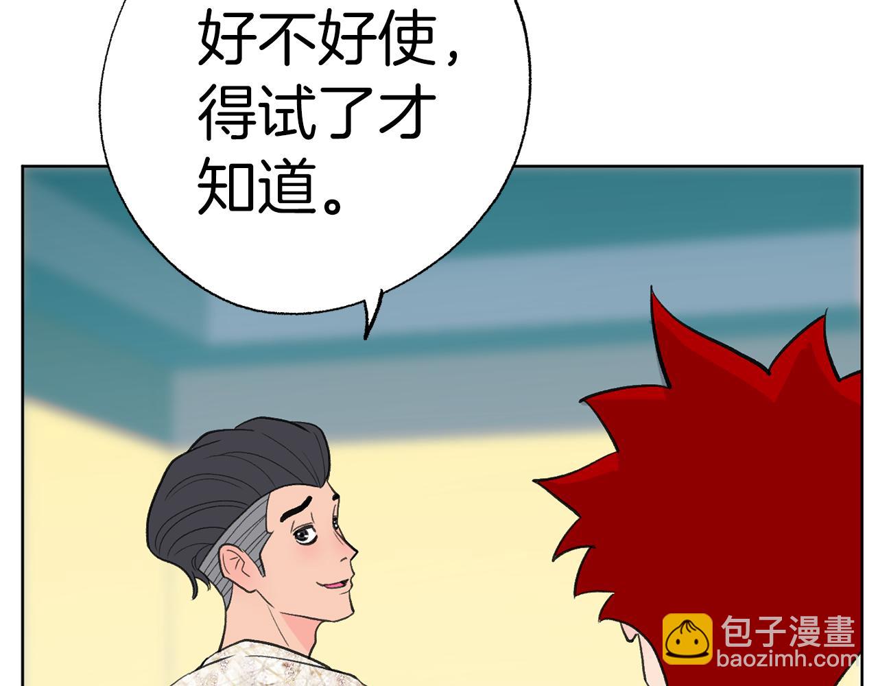 第46话 有趣的名字122